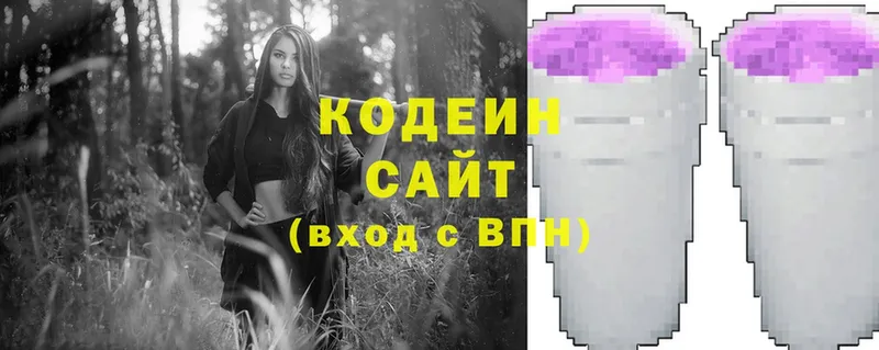 Кодеиновый сироп Lean Purple Drank  Чита 