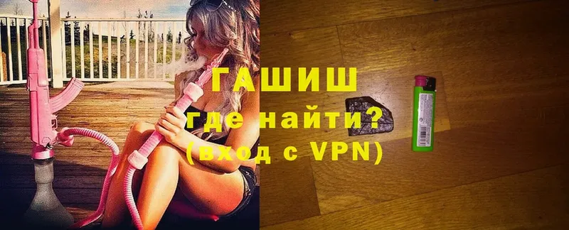 цена   Чита  ГАШ VHQ 