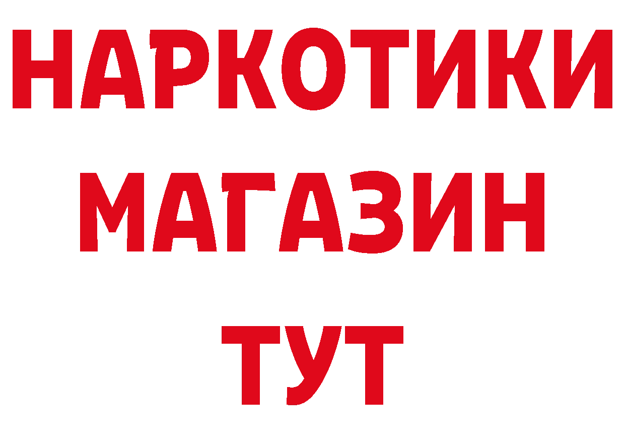 Бутират GHB как зайти даркнет мега Чита